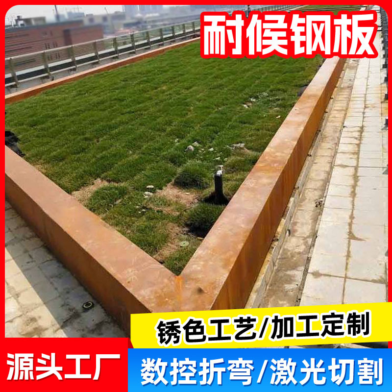 耐候钢花池花箱 Q235NH耐候锈板种植箱花池 耐候钢种植池花箱厂家