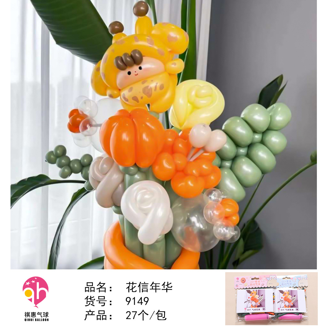 Caja de regalo globo 24 paquetes tienda física Tarjeta de papel globo gran supermercado cantina globo de juguete para niños