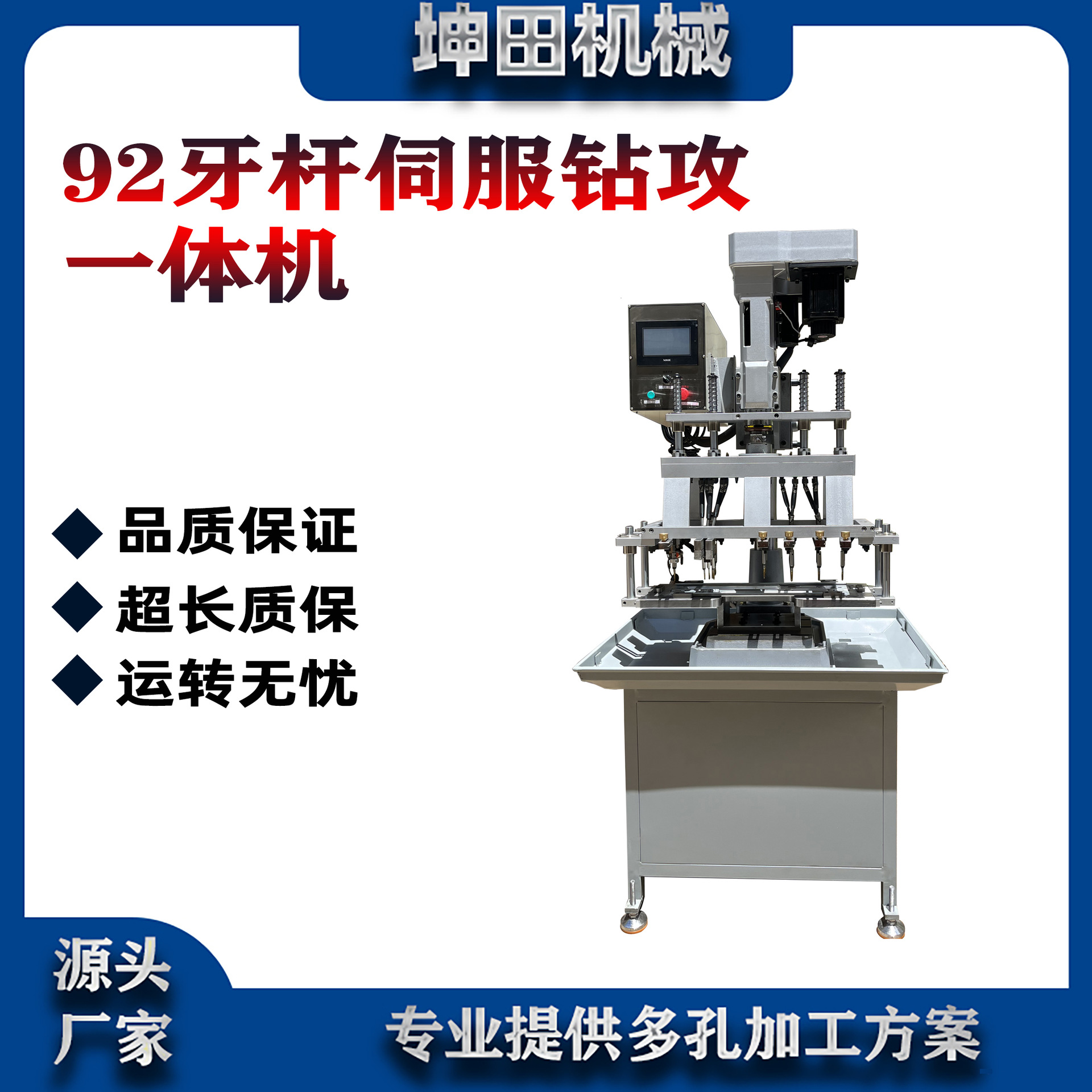 两轴多轴数控伺服钻孔攻丝机 工业级数控钻孔机 模具数控钻孔机