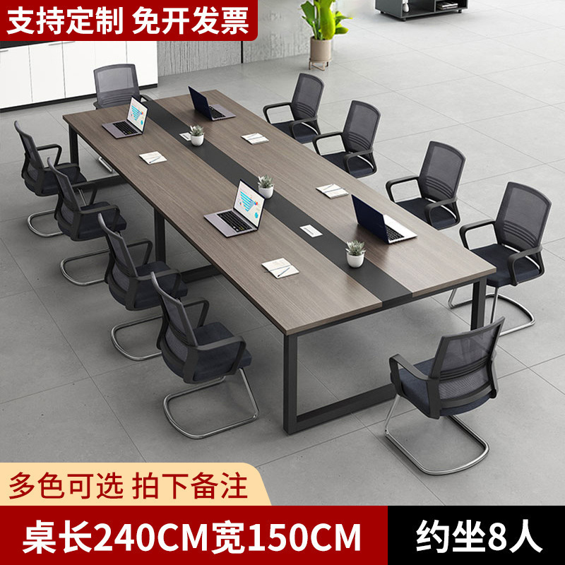 会议桌长桌简约办公现代桌椅组合会议室培训桌子长方形洽谈高级|undefined