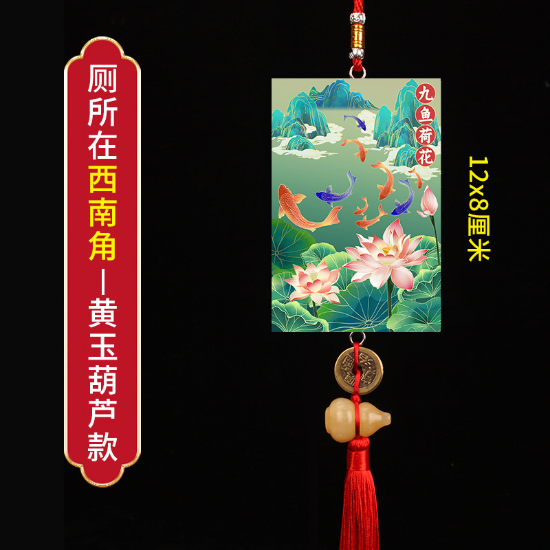 トイレは西北の角の東北の正北のトイレでハスの花を掛けています。|undefined