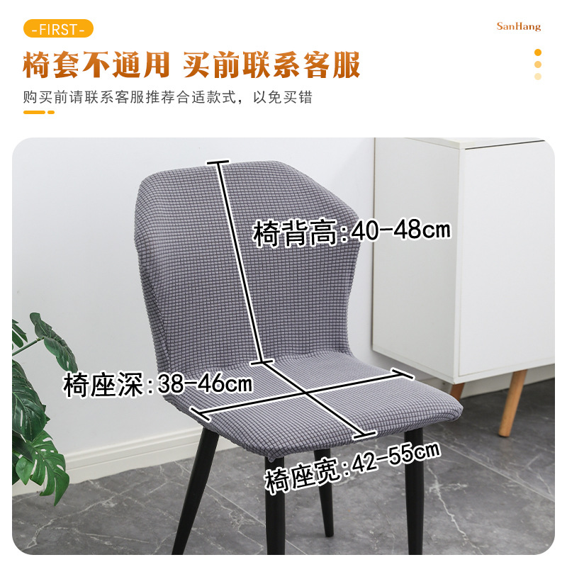 Funda para silla de mariposa escandinava, funda elástica para silla de una pieza para restaurante, respaldo, funda protectora para silla a prueba de polvo, funda para silla de estilo escandinavo