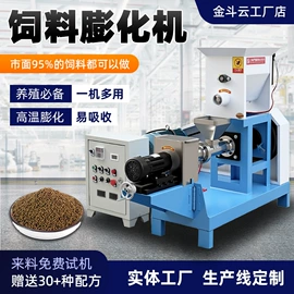 饲料加工设备;肥料加工设备;搅拌机