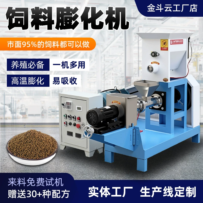 Экструдер для корма для рыб, машина для производства плавающих гранул для аквакультуры, коммерческий экструдер для корма для собак, кошек, креветок и крабов
