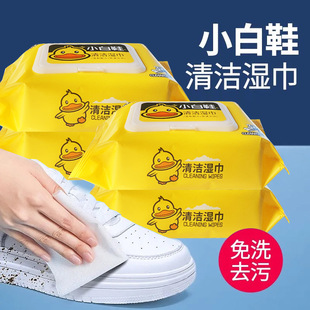 Small yellow cleaning wipes a wipe that is fast decontamination wash-free small white shoes shoe wipes 80 pieces/pack affordable