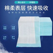 康進福成人護理墊老人隔尿墊床墊一次性加厚產婦墊產褥墊經期墊