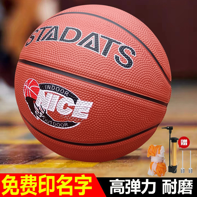 メーカー卸売り5号7号児童バスケットボール専用小中学生幼稚園赤ちゃん試合訓練ゴムバスケットボール|undefined