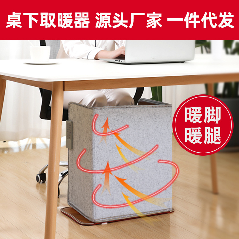 碳晶取暖器冬季办公室桌下暖腿器三围静音电加热暖脚宝暖脚神器|undefined