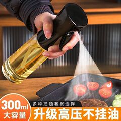 【新人专享价】喷雾喷油瓶厨房家用喷油壶食用油控油雾化高压喷壶