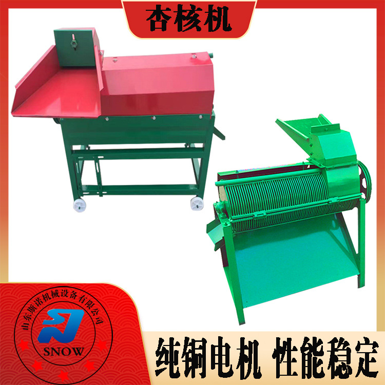 工作稳定的新款杏核机 现货一件代发山杏鲜杏去肉留核机 毛桃去皮