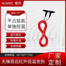 暖烨厂家 安装学校碳纤维发热电地暖 电暖线储热不占层高