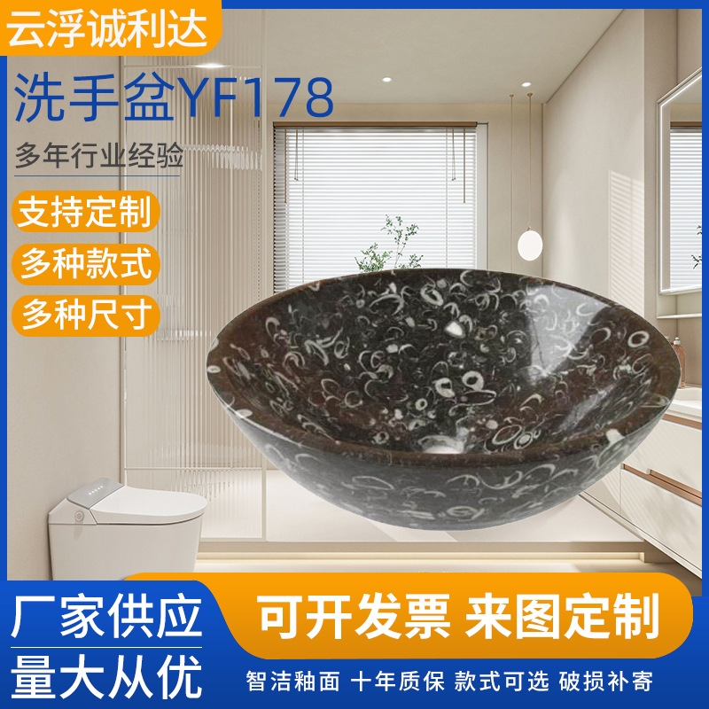 Supply of Artistic Round Basin Marble Wash Basin Fashion Bathroom Basin Above Counter Basin Wash Basin Yf178