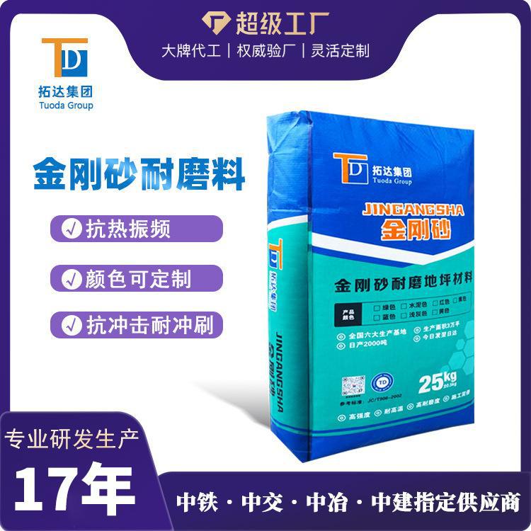 金刚砂耐磨地坪材料颜色可调配高强耐磨料金刚砂耐磨料