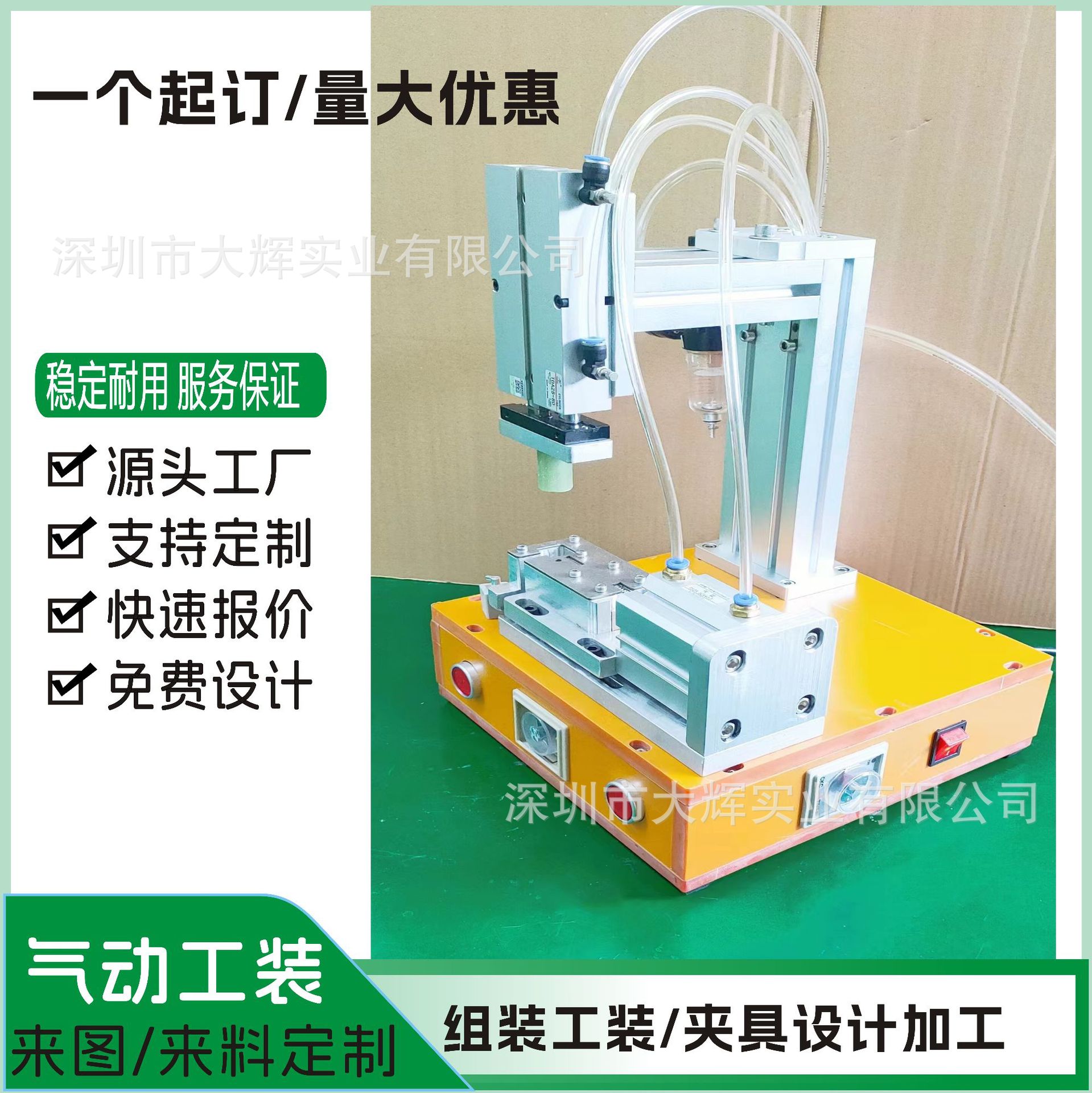 气动装配机工装夹具治具安装治具安装工装夹具气动工装塑胶装配