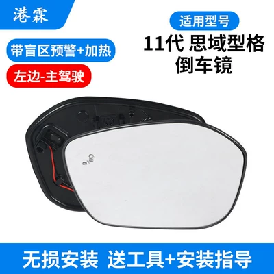 Rear mirror/rearview mirror assembly – Housing, Reversing Mirror Cover, Rearview Mirror - lenses-with-heating-blind-spot-main-driver