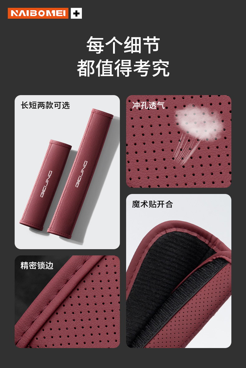 Suitable for Beijing BJ40 BJ60 BJ80 BJ30 BJ90 F40 car leather seatbelt shoulder pad decoration