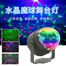 跨境遥控支架水晶魔球灯LED七彩声控旋转舞台灯光激光闪光氛围灯