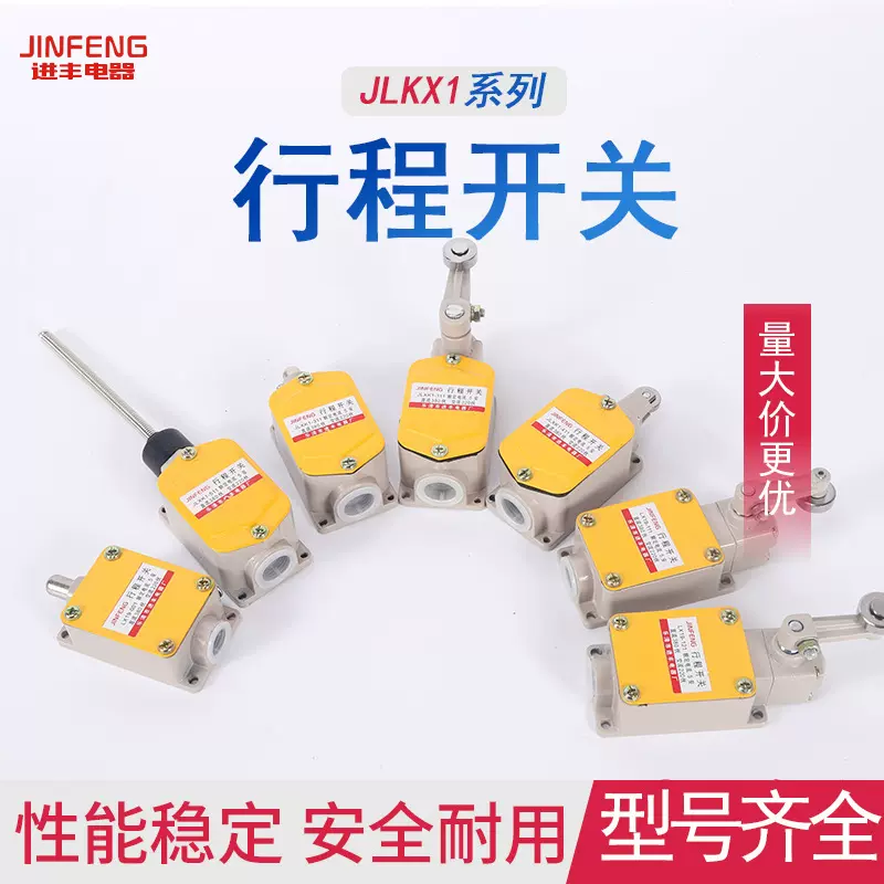 行程限位开关LX19-001/121/111JLXK1-511/411/311/111精准限位