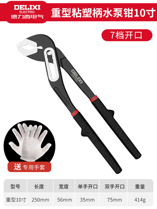 徳力西ポンプペンチ多機能万能パイプペンチ開口パイプペンチ大型口ペンチ万能レンチ水道ペンチ|undefined