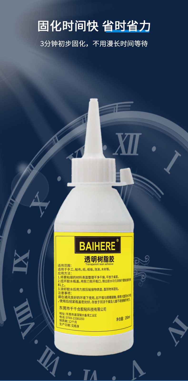 酒精胶详情页_01_05