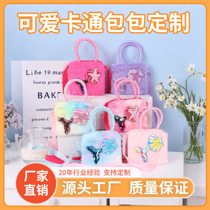 Cross-border cartoon sweet plush toy bag, cute bag, shoulder bag, crossbody bag, coin purse, long rope card holder, earphone bag