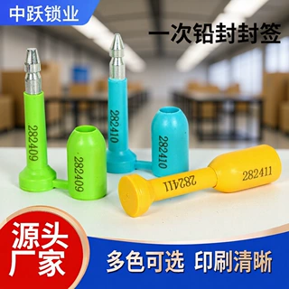 高保封一次性集装箱锁货车防盗锁防盗防撬物流运输安全封条可定制
