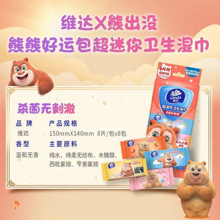 Vinda 消毒ワイプ 80 ポンプ L サイズ家庭用無香料アルコール男女学生衛生ワイプファミリーパックウェットワイプ