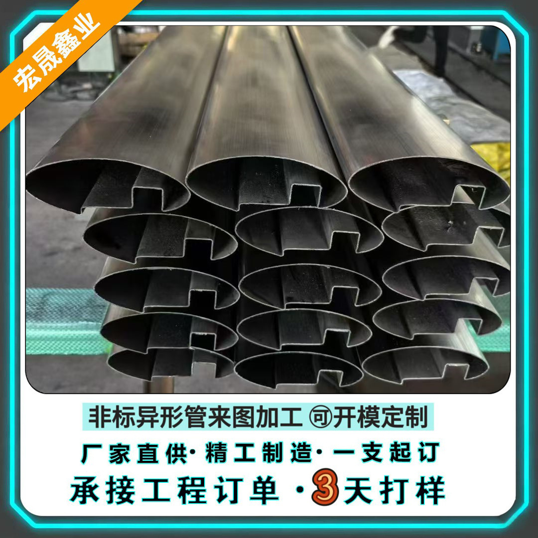 异型钢管生产厂家Q355B无缝方管半圆管非标异型铁镀锌管切割下料