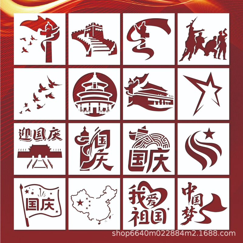 National Day Hollow-out Drawing Template for Elementary School Students DIY Copying Photo Frame Painting Laser Engraving PET Drawing Mold Factory National Day Hollow-out Drawing Template for Elementary School Students DIY Copying Photo Frame Painting Laser Engraving PET Drawing Mold Factory