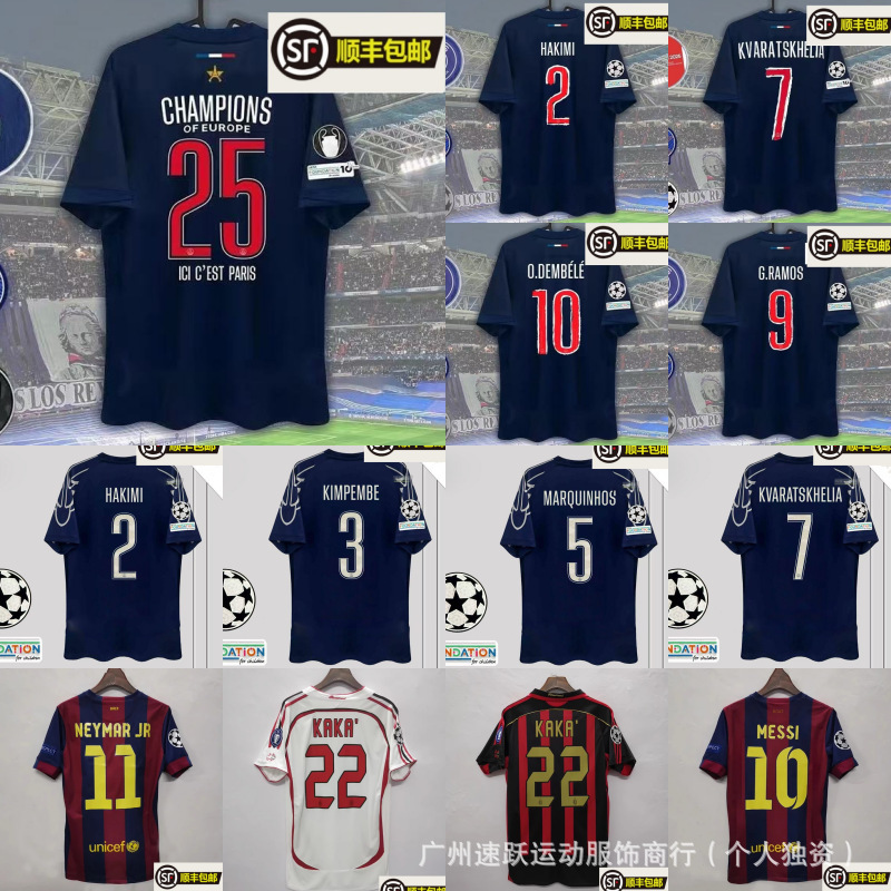 2025 Paris Saint-Germain Champions League Championship Commemorative Paris Team Uniform Short-Sleeved Cross-Border Sports Shirt Fans