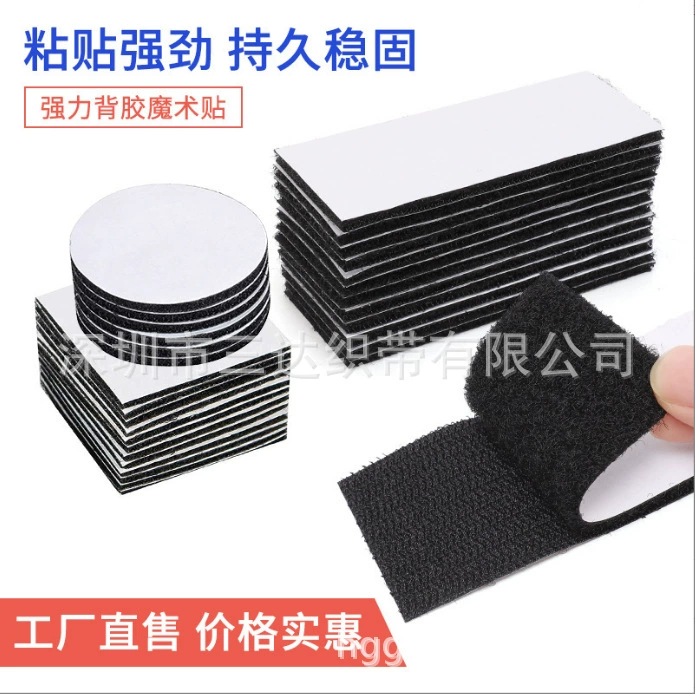 Сильный клей 3M Velcro, двусторонний самоклеящийся, устойчивый к высоким температурам, экологически чистый специальный клей для экранов, автомобильных ковриков и штор.