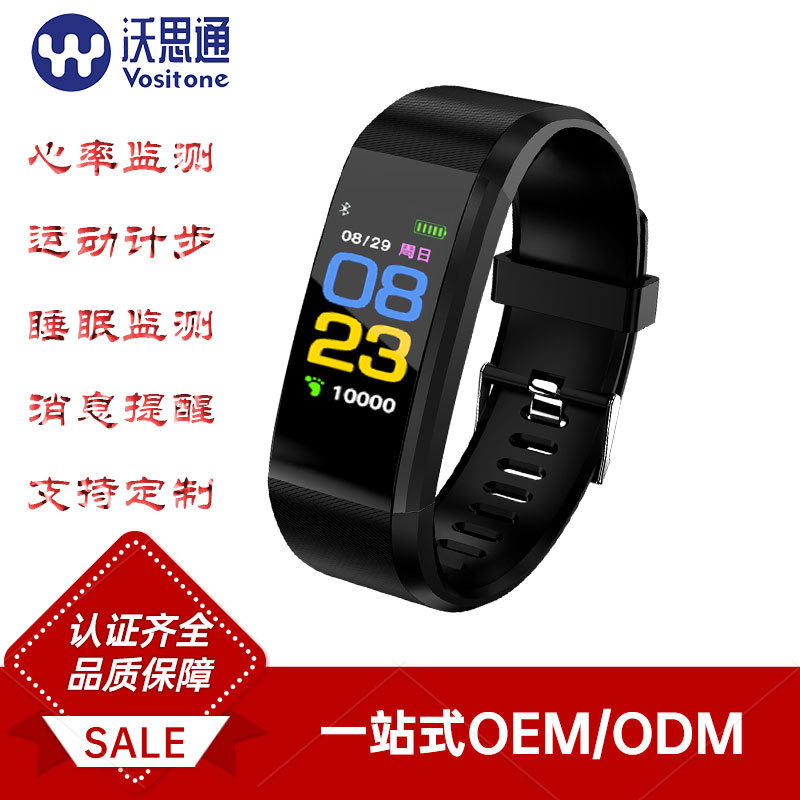 2021热销跨境115P健康心率监测运动计步手环蓝牙消息推送智能手环|ms