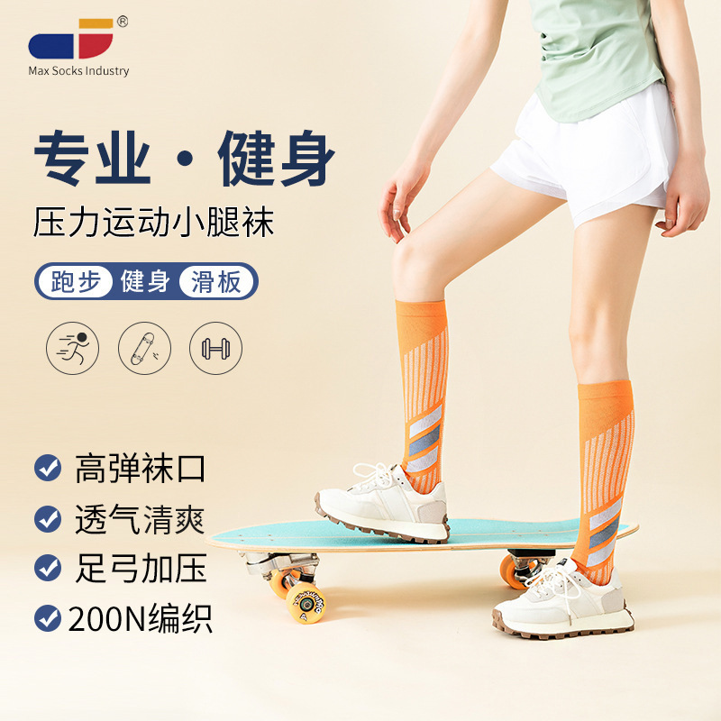 Max Pressure Socks Cross-Border Professional Sports Compression Calf Socks for Marathon Running and Cycling Long Compression Socks
