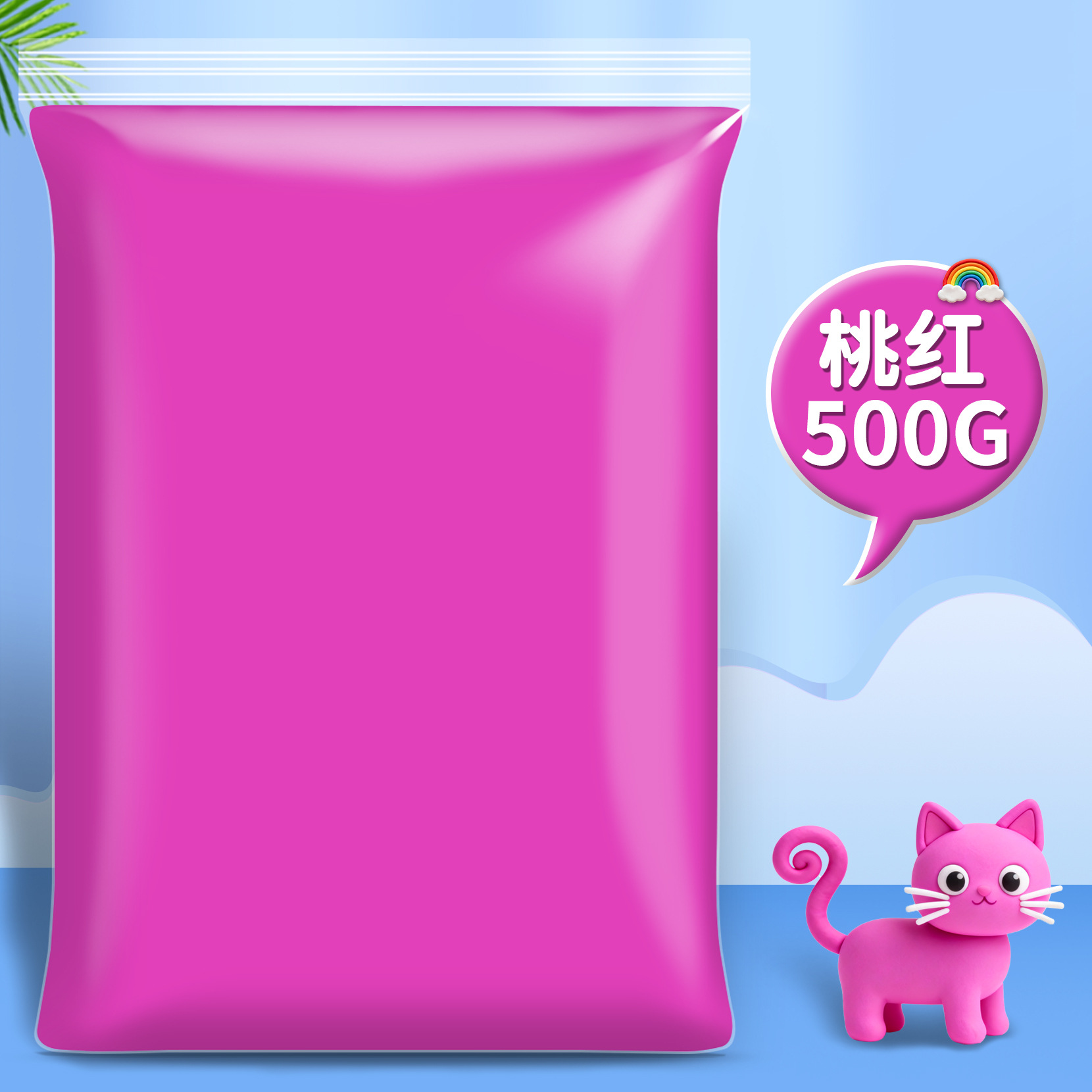 06 ピンク（500g大包装）