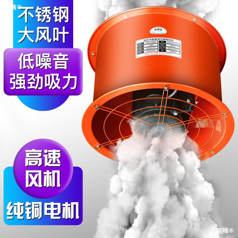 high speed Cylinder Fan 220v Strength The Conduit Exhaust Fan kitchen Hood ventilating fan Industry Fan