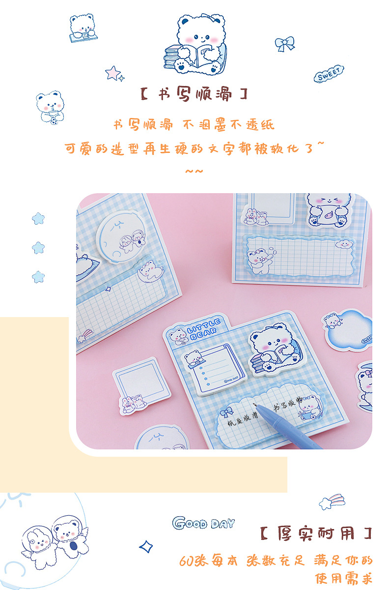白熊组合异形便利贴_08