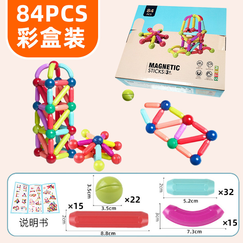 跨境百变积木拼搭磁力棒儿童益智玩具拼装拼插磁性早教强磁批发|undefined
