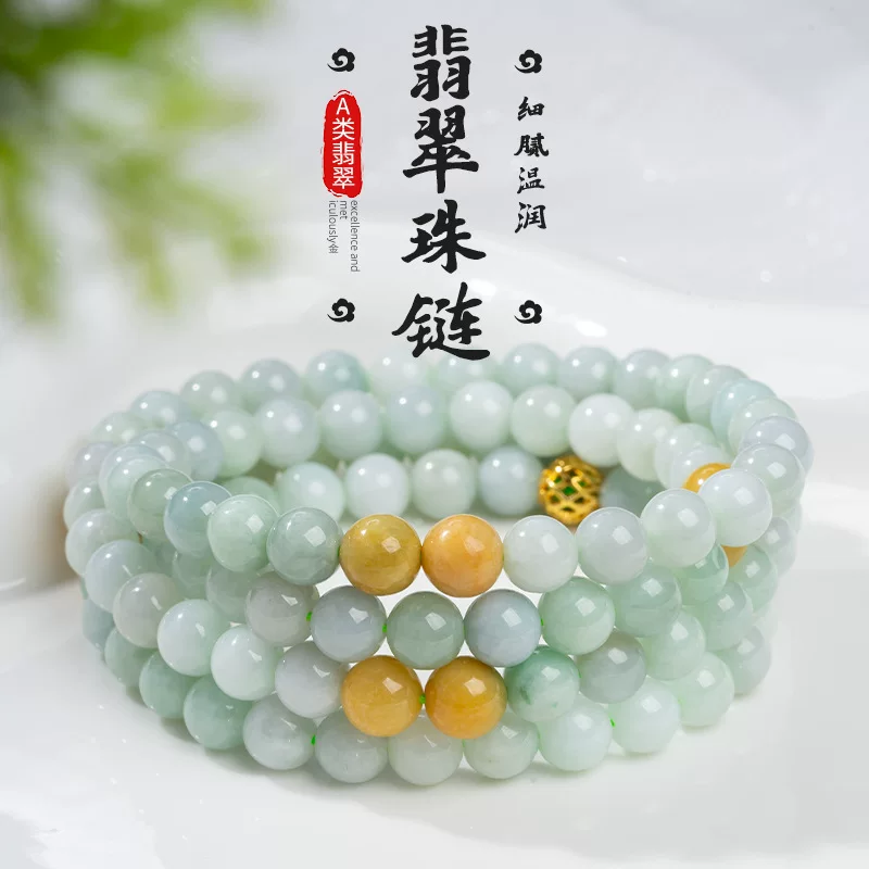 Natural jade, replica, necklace, emerald round beads, bracelet for mother's day, 108 beads, Birthday gift, wholesale
