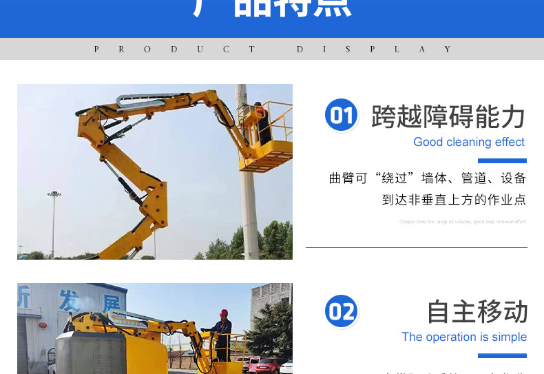 Fully Self-Propelled Articulated Arm Lift for Outdoor Decoration, Ladder Climbing, Street Light Maintenance, and High-Altitude Work