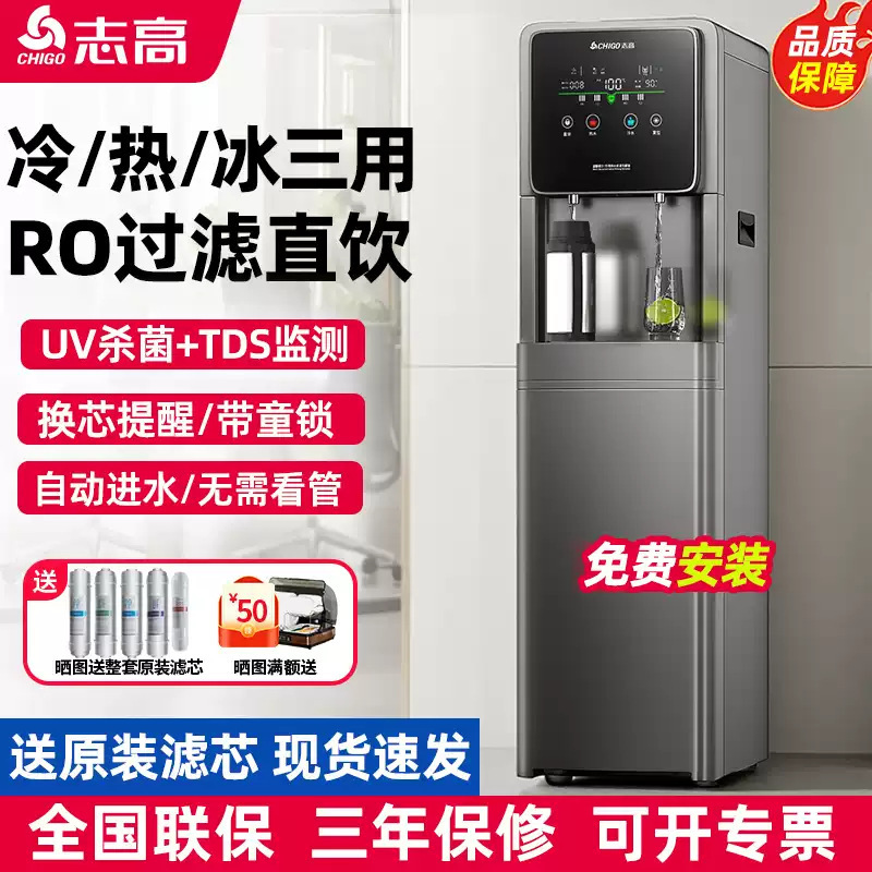 Zhigao Light Business Direct Drinking Water Machine Office Commercial Vertical Filter Hot and Cold Integrated Water Dispenser Water Purifier Zhigao Light Business Direct Drinking Water Machine Office Commercial Vertical Filter Hot and Cold Integrated Water Dispenser Water Purifier