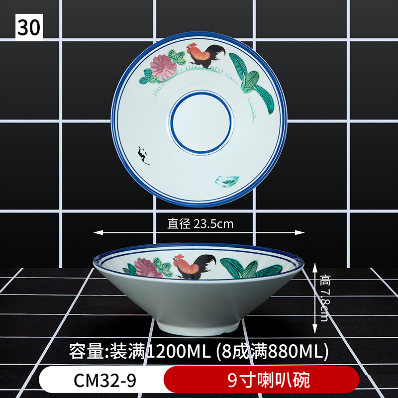 No. 30 9 인치 혼 보울 CM32-9