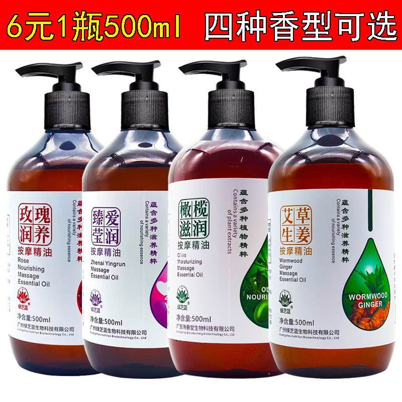 生姜艾草マッサージ精油全身通径絡発熱開背押し背精油顔面揉み掻き精油|undefined
