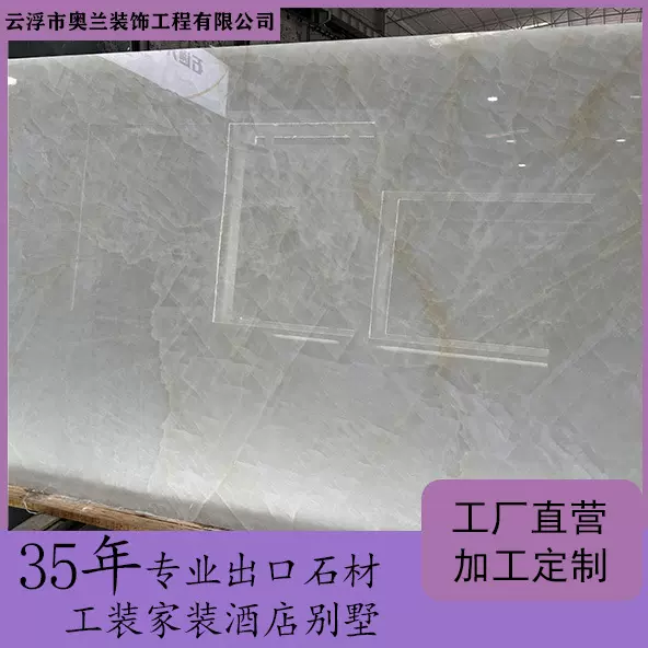 潘多拉水晶大理石天然白水晶奢石装修背景墙别墅家装踏步淋浴板