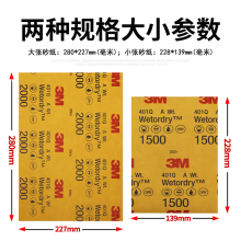 正品3M401Q汽车美容抛光砂纸2000号漆面修复1500目划痕打磨云之敏