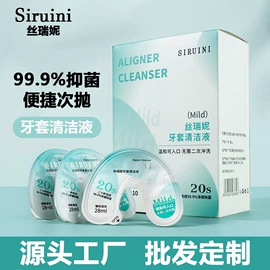 漱口水;面部护理加工;浴盐