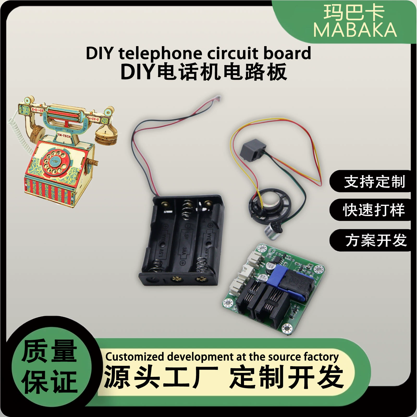 DIY телефонная плата Проводный ретро пейджер Детская технология небольшая сделать черную технологию, чтобы играть учебные пособия COB доска