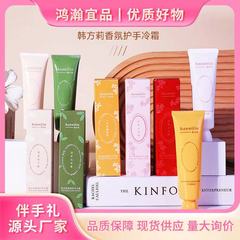 Han Fangli ハンドクリーム 保湿保湿ハンドクリーム コールドクリーム 秋冬保湿 さわやかで乾燥防止のハンドクリーム ウェディングギフト