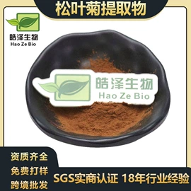 植物提取物;医药中间体;其他生物化工