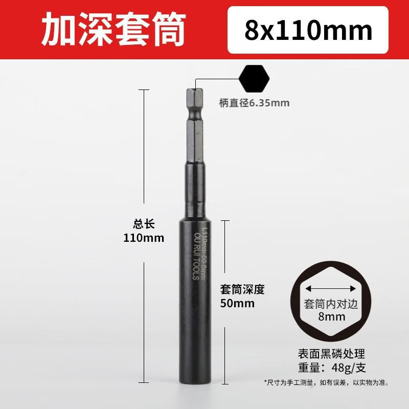 一体型内深さ50mm特深さ延長内六角風ロットスリーブ懐中電灯ドリルドライバーソケットレンチ|undefined