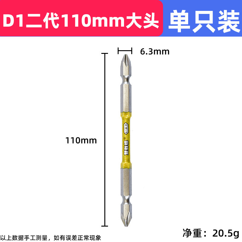 タングステン鋼クロスエクストラロング電動ドライバー強力磁気リング高硬度強力磁気エアドリルセットヌンチャクD1ビット|undefined